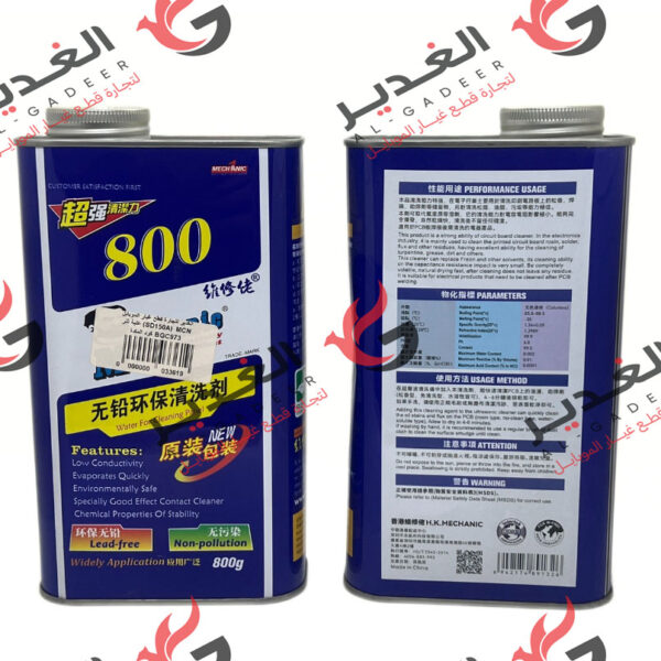 ثنر علبة حديد